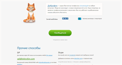 Desktop Screenshot of dobrofon.com